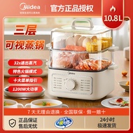 ST/💯Midea Electric Steamer Three-Layer Multi-Functional Household Electric Steamer Stainless Steel Steamer Automatic Ste