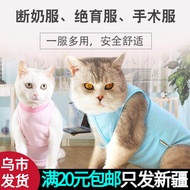 Xinjiang Free Shipping/Cat Sterilization Clothes Female Cat Anti-Lick Breathable Small Dog Surgical 