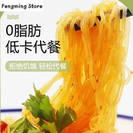 (Quick Shipment) Instant Konjac Noodles 0 Fat, and Low Calorie 268g*2/268g*3