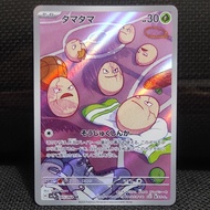 Pokemon TCG Card Japan Japan Exeggcute AR Original NM