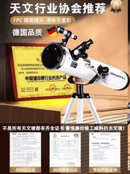 Royalsal天文望遠鏡