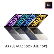 Apple MacBook Air 15.3吋 M2晶片 8核心 8G/256G銀色