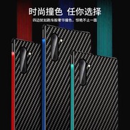 三星 Galaxy Note10 Pro 碳纖維二代 撞色金屬推拉式邊框 碳纖維背板 防摔磨砂 全包 手機殼