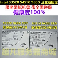 Intel S3510 S3520 S4600 800G 960G 1.6T 企業級固態SSD硬盤SATA--小楊哥甄選