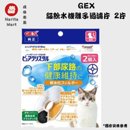 GEX - 貓飲水機離子過濾片 濾芯 替換裝 2片- 新舊包裝隨機發貨- 平行進口- M1482