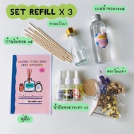 set refill x 3 (Can Be Refilled 3 Times)