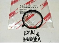 汽材小舖 日本材質 RAV4 08- WISH 10- ALTIS 08- 節氣門墊片 節氣閥墊片