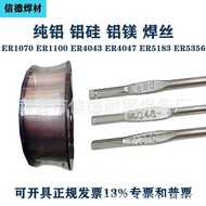 Aluminum Magnesium Welding Wire Homemade ER5356 Welding Wire ER5183 Aluminum Magnesium Alloy KGZT