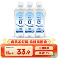 欧洁 oyeah 75%医用消毒酒精 500ml消毒酒精*3 皮肤消毒酒精