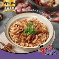 【呷七碗】 古早味油飯(550g)x3包