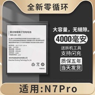 ✰Dseven is suitable for 360n7pro battery ,qiku ,QK-405 large capacity 1801-A01 mobile phone ,QIKU re