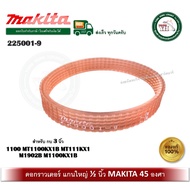 สายพาน สายพานกบไฟฟ้า สายพานกบ 3 นิ้ว A-86103 ( 225001-9) MAKITA 1100 MT1100KX1B / MAKTEC MT111KX1 / 