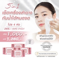 Li e Makeup Remover wipes ลิเอ้ เมคอัพ รีมูฟเวอร์ ไวพส์ ทำความสะอาดเครื่องสำอาง