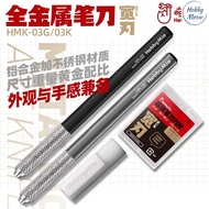 Hobby Mio Craft Tools HMK-03K/03G - Metal Craft Pen Knife Set With 30 Wide Edge Blades 喵匠 HMK-03K/03