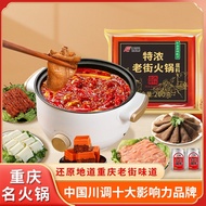 饭巢重庆正宗火锅底料 UNDX Chongqing Hotpot Paste Asli Peringkat Atas Sos Hot Pot Lembu Pedas Sos Mala Hot Pot 
