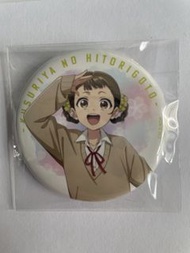 藥屋少女的呢喃小蘭