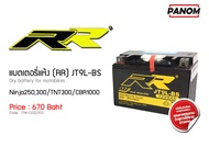 แบตเตอรี่แห้ง(RR) JT9L-BS Ninja250300/TNT300/CBR1000