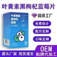 Lutein Ester Tablets Chrysanthemum Cassia Seeds Black Wolfberry Lutein Ester Tablets Press Tablets C