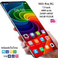 โทรศัพท์มือถือราคาพิเศษ Sansamg M11 Pro แรม 16G+512G จอ Full HD 7.5 นิ้ว รองรับแอพธนาคาร ไลน์ ยูทูป รองรับ 2 ซิม มีประกัน บริการเก็บเงินปลายทาง