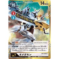 Digimon Card Game TCG Omnimon Super Rare Parallel Rare Japanese Version BT-05 BT5-086