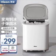 HICON Small Dormitory Students Outdoor Ice Maker15KGHousehold Intelligent Mini Automatic Small Power Ice Maker