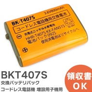 BK-T407 相当品 コードレス電話機 増設用子機用 交換バッテリー 相当品 ( KX-FAN51 / BK-T407 / HHR-T407 相当) パナソニック 互換 電池屋 BKT407S【 在