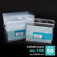 ซองใส่บัตรพนักงาน ป้ายชื่อพนักงาน ซองซิปใส่บัตร ป้ายชื่อกันน้ำ ซองใส่บัตร ซองพลาสติกใส่บัตร (กล่อง 5