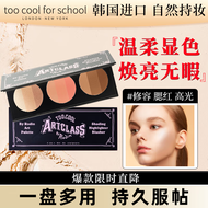too cool for school涂酷高光腮红修容三合一粉饼套装 遮瑕修饰阴影定妆 彩妆盘 13g