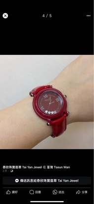 聖誕禮物 Chopard Be Happy Red Women's calf leather swatch  3 floating diamonds red plastic with Ruby scr