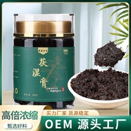 Fu Wet Cream Steaming Cream Nourishing Conditioning Moisture Sleep Health Products Source Processing