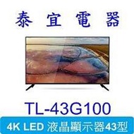 【本月特價】CHIMEI 奇美 TL-43G100 4K液晶顯示器43型【另有TL-43B100／TL-43A900】