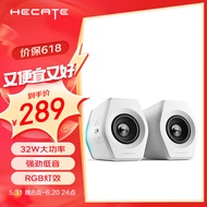 漫步者（EDIFIER）HECATE G2000蓝牙游戏音箱 无线2.0专业电竞桌面音响 电脑多媒体家用台式机手机低音炮 白色