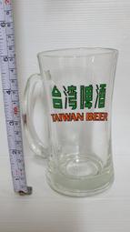 台灣啤酒、台啤玻璃杯（大）