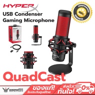 ไมโครโฟน HyperX QuadCast - USB Condenser Gaming Microphone