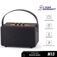 ลำโพงบลูทูธ รุ่น M13 ปรับเสียงแหลมและเบสได้รองรับAUX/TF/USB/BT/MF ดีไซน์สวย เบสแน่น bluetooth speake
