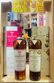 Macallan Harmony Intense Arabica + Macallan Harmony Vibrant Oak