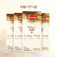 全城熱賣 - 摩可納moccona咖啡中度5號*4盒（40條）（平行進口）