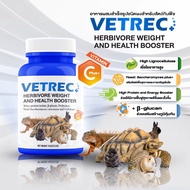 VETREC อาหารฟื้นฟูสัตว์ป่วย สำหรับสัตว์กินพืช 70 กรัม HERBIVORES WEIGHT AND HEALTH BOOSTER 70g.