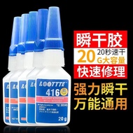401 Super Glue Quick-Drying Glue 495/402/403/406/411/415/416/460/496/498/480 HWAF