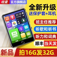 High School mp3 Player Listening Bluetooth New Reading Novel mp4 Student Music Newman Dedicated Song