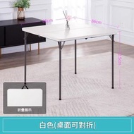（白色-升級版）方形折疊桌 餐桌 折疊台 折疊餐桌