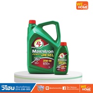 น้ำมันเครื่อง PT Maxnitron Power Diesel 20W-50 ขนาด 6 ลิตรแถม 1 ลิตร