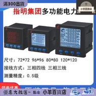 廠家發貨指明多功能電力儀 RS485三相電流電壓功率監測 ZM-3D33D6Y