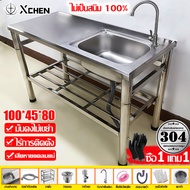 🔥ไม่เป็นสนิม 100%🔥 XCHENG ซิงค์ล้างจาน สแตนเลส304 ใช้ที่บ้าน ห้องครัว เรียบง่ายพร้อมขาตั้ง อ่างล้างจ