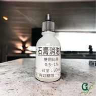 Plaster Defoaming Agent Cement Diffuser Stone Cement Plaster [Guanyi Trading Company]