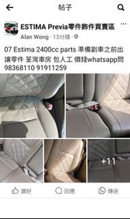 Estima seats and parts for sell and exchange