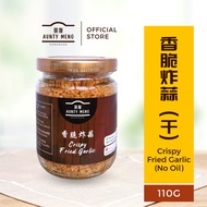 Crispy Fried Garlic without Oil, 香脆炸蒜, 炸蒜米, Bawang Putih Goreng | AUNTY MENG HOMEMADE 110G