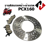 จานดิสเบรคหน้า PCX160 ผ้าเบรคหน้าpcx160 ชุดจานดิสก์เบรค มอเตอร์ไซค์ HONDA PCX160 พีซีเอ็กซ์160 อะไหล่เดิม เกรดA จานเบรคหน้า เดิม