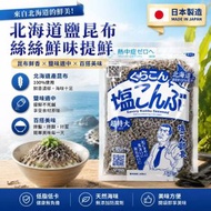 日本 Kurakon 鹽昆布 北海道昆布絲