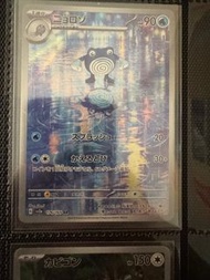 PTCG 寵物小精靈 寶可夢卡 Pokemon 日版 151 SV2a  ニョロゾ AR 蚊香蛙 AR